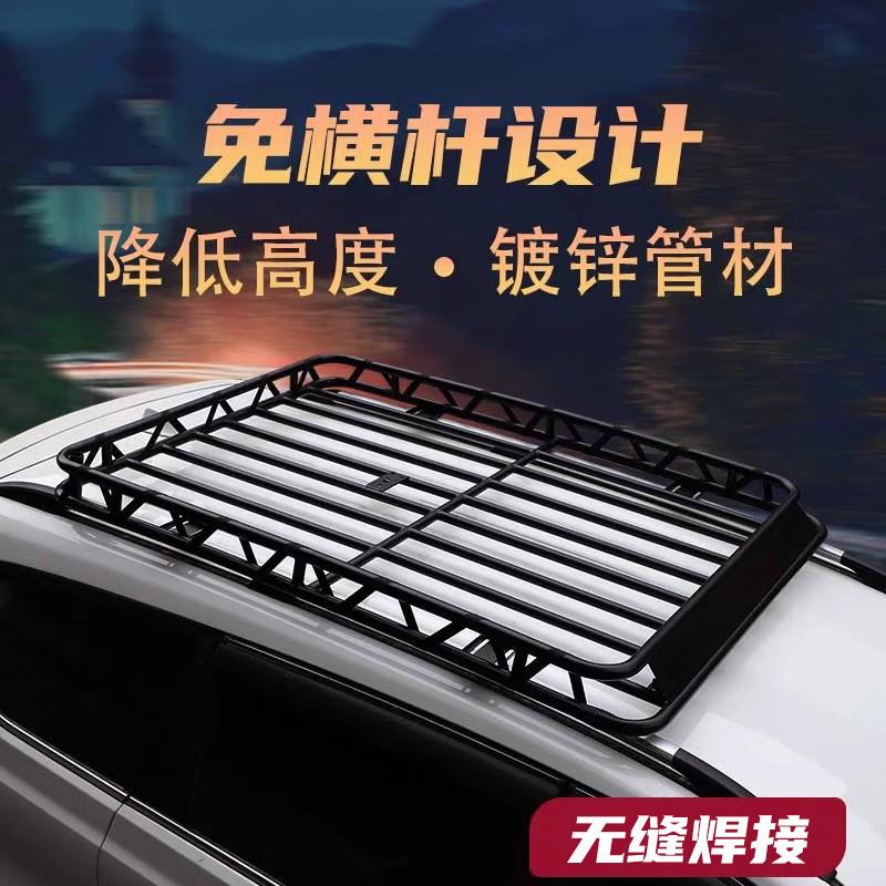 通用车顶行李架越野车改装车载车顶架行李框免横杆车顶框货架suv