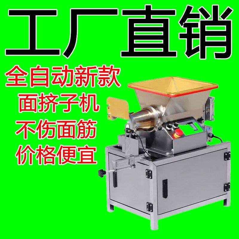 面团分割机剂子机面剂子机器橡皮泥分切机烧饼剂子机包子饺子剂子