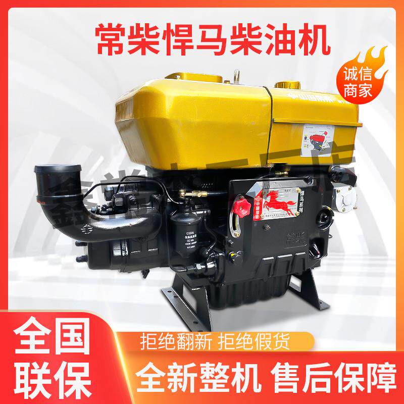 常柴悍马柴油机金冠系列L12船用发动机L24L32L28农用机水冷18马力