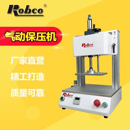 台式气动保压机电子产品压合塑胶铆压定型预压剪切屏幕贴合压力机