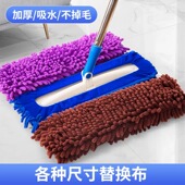 2025雪尼尔平板拖把替换布松紧带式 拖把布头家用毛毛虫尘推套口式