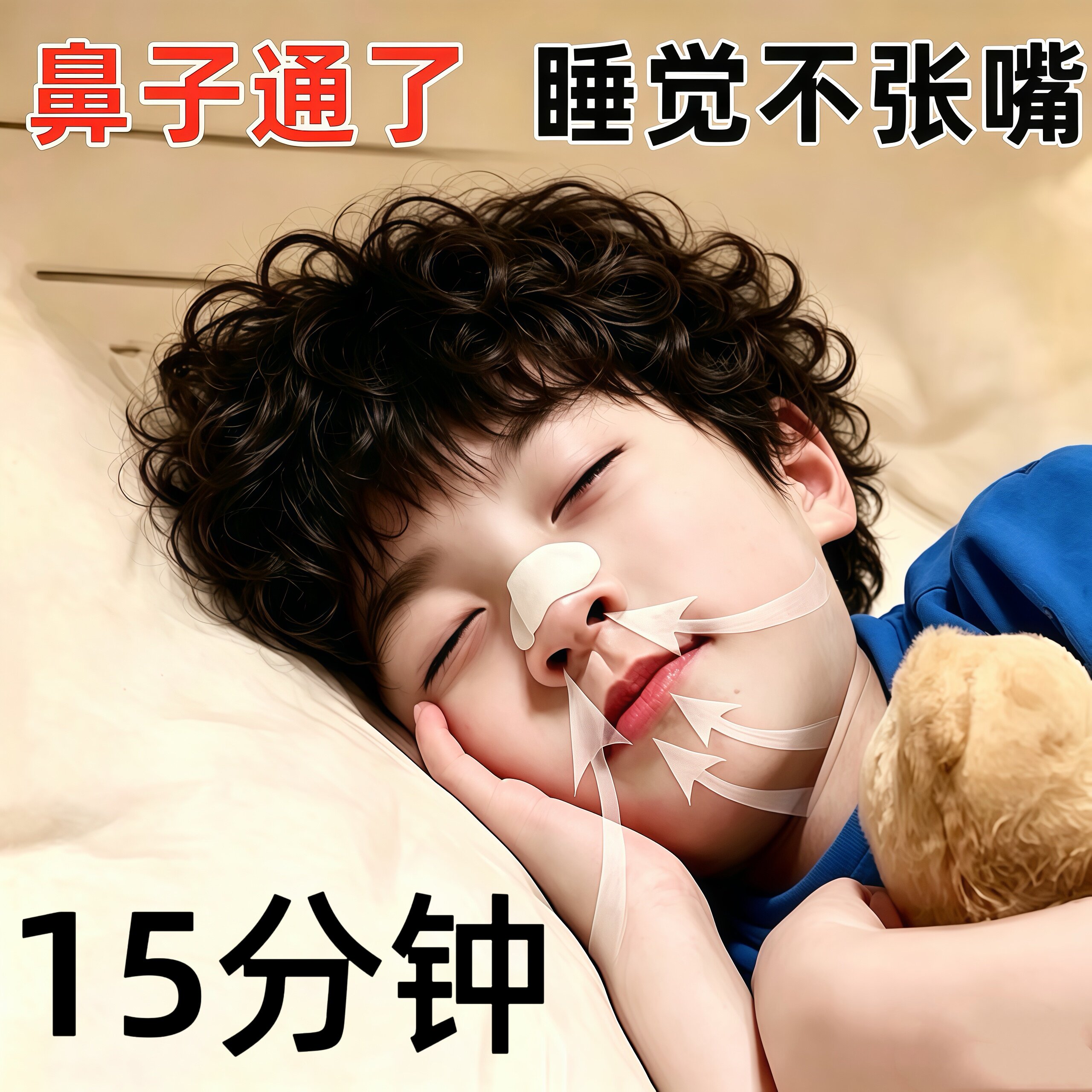 杭州医院【苍耳子鼻舒贴】鼻噻  鼻堵  鼻涕 大人小孩适用