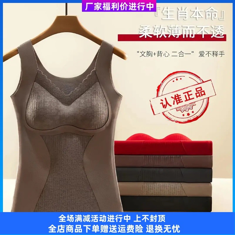 曼娜莎内衣加绒保暖背心内衣双面磨绒无痕加厚免穿文胸收腹打a21