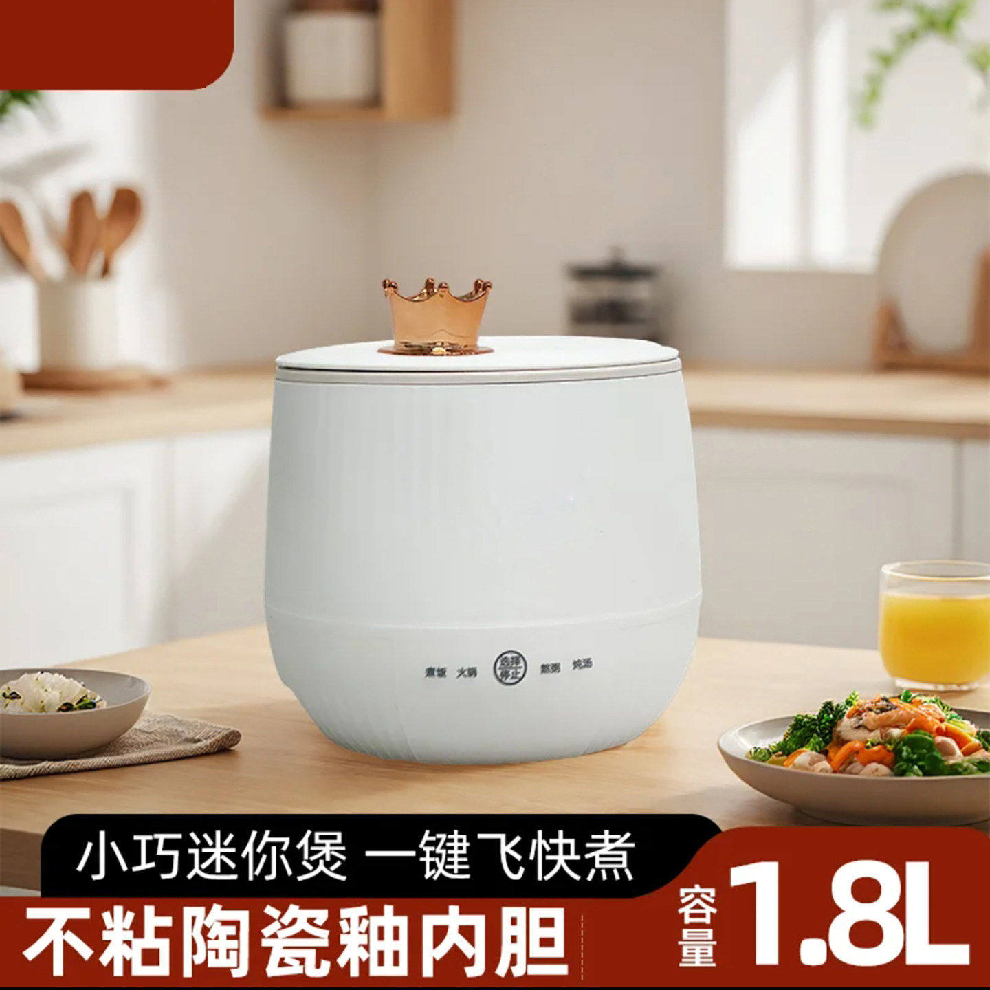 财信电器迷你电饭煲井朵陶瓷釉全自动不粘电饭锅科帝多功能电煮a5