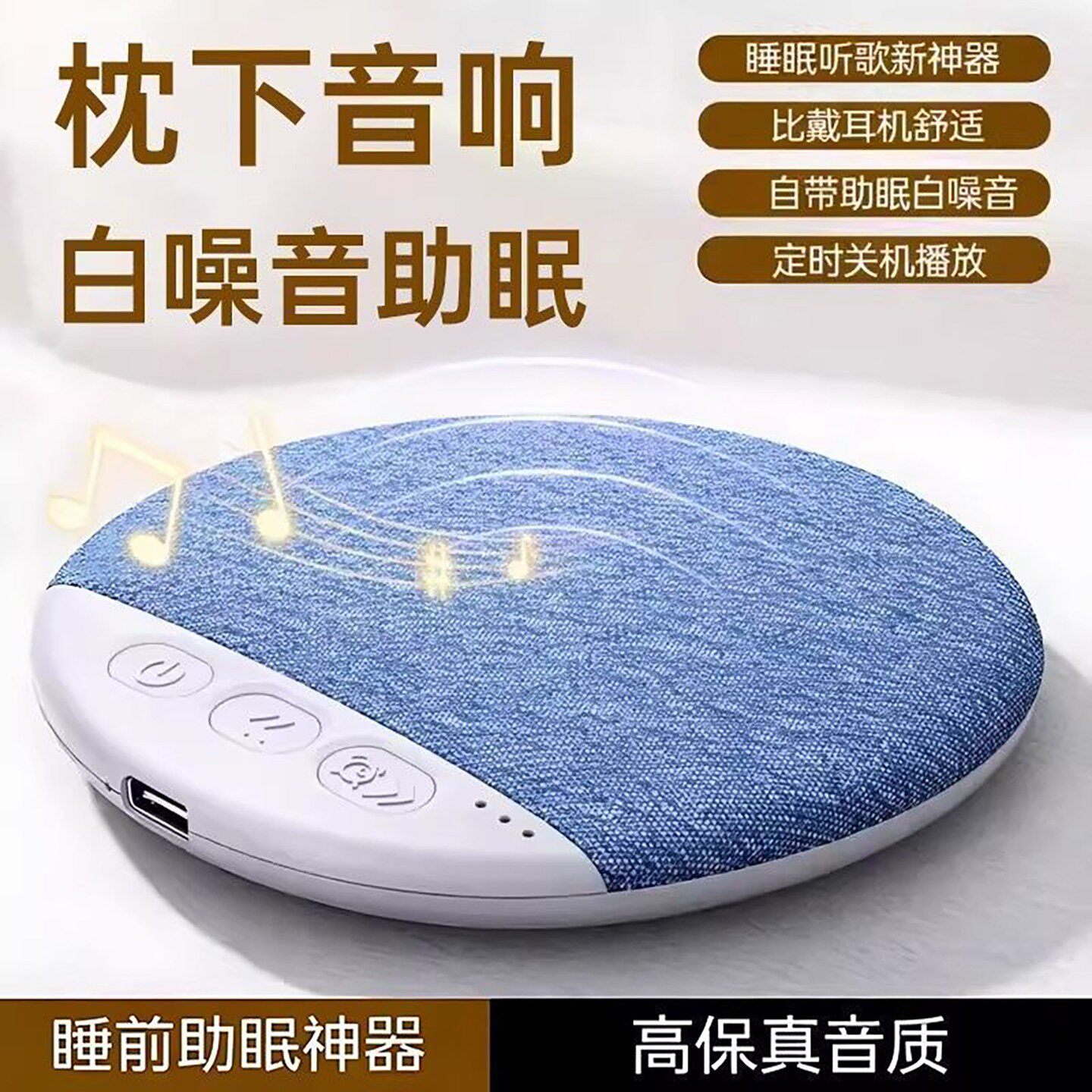 嘉爱婷枕下睡眠音响柏林之声助眠神器枕边上睡前骨传导听歌音箱a6