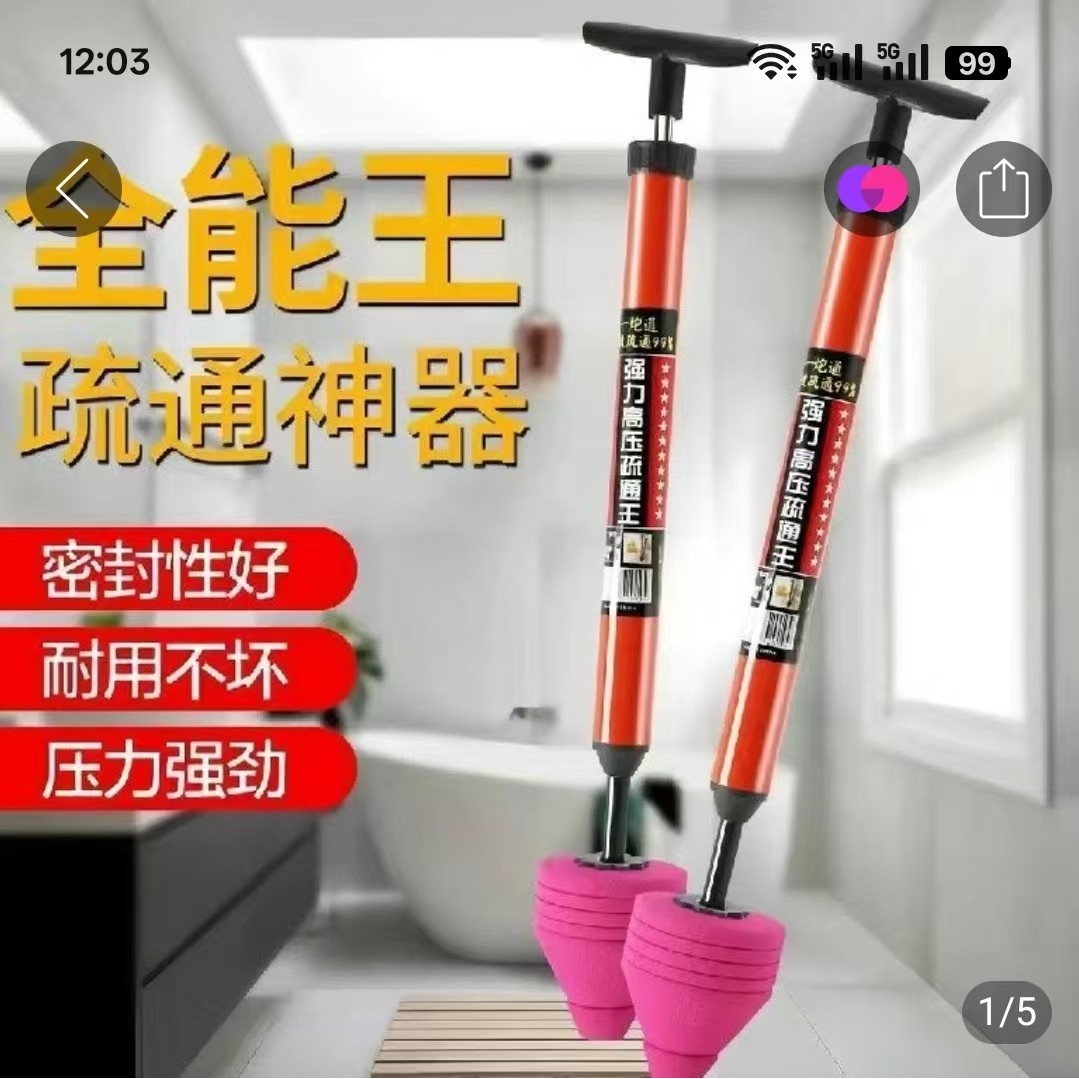 瑜鸿百货气压式一炮通家用马桶管道疏通器厕所下水道堵塞专用a87