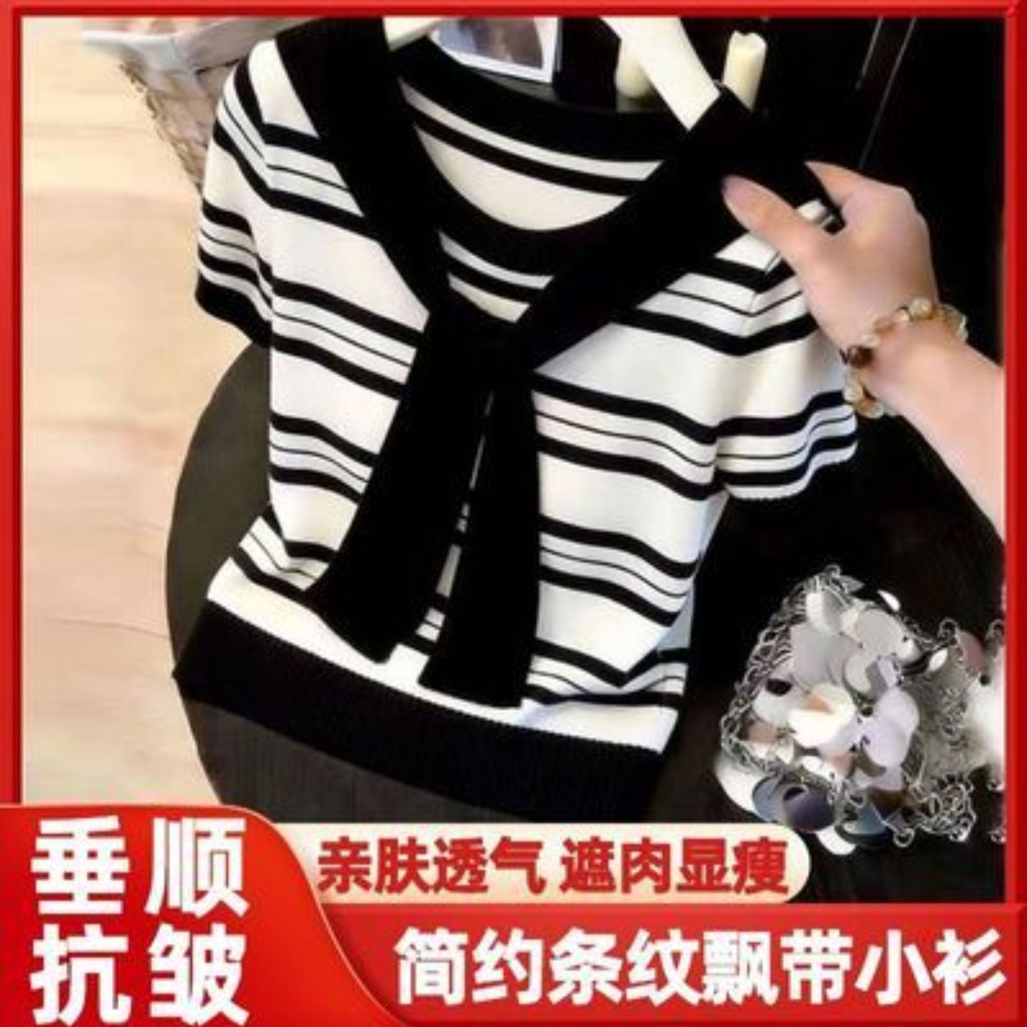 南燃峰夏季韩系条纹真两件披肩短袖针织T恤女新款显瘦减龄上衣a3