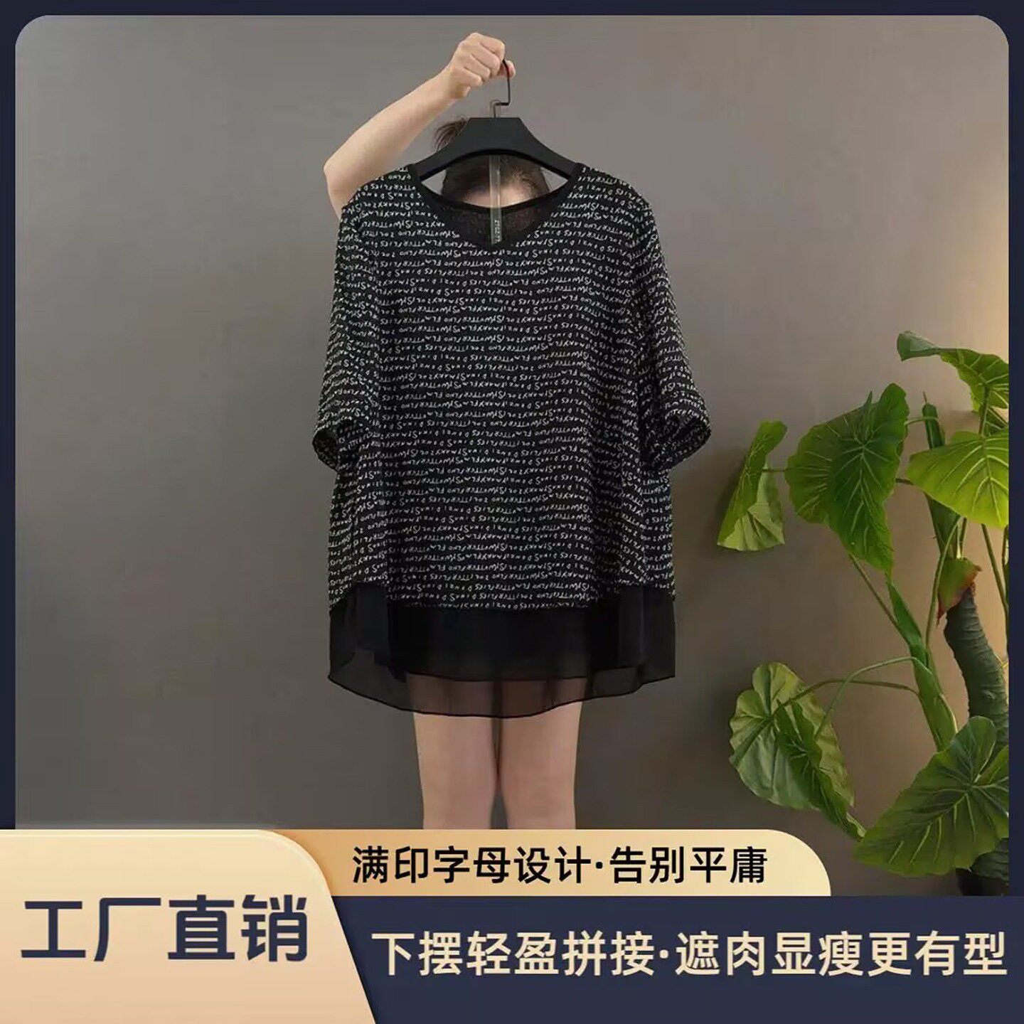 小鑫甄选女装V领拼接雪纺衫夏季女士款双层纱宽松T恤洋气显瘦上a5