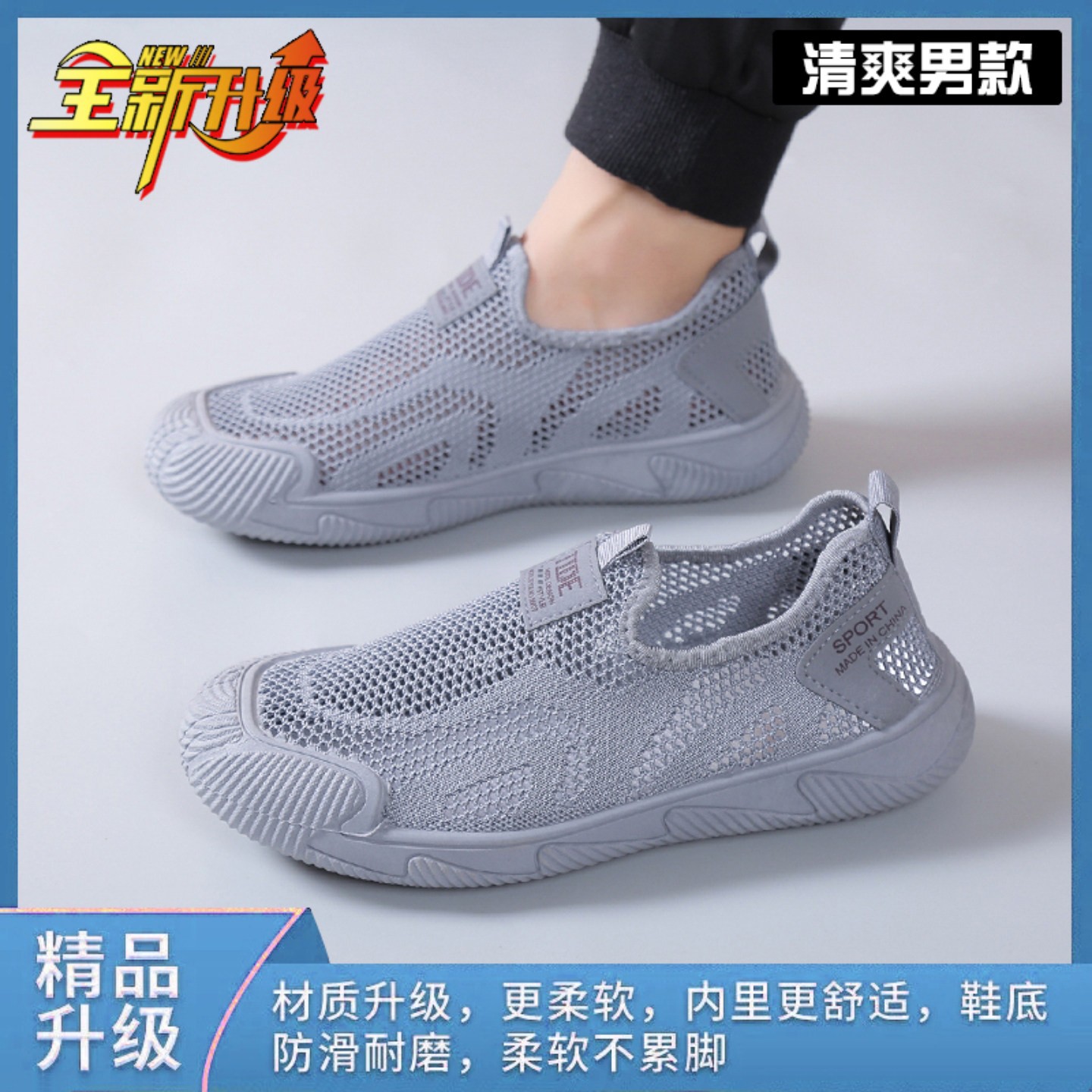 帕拉鞋男款2026新款夏季透气老北京布鞋男士网眼休闲鞋子清爽男a4