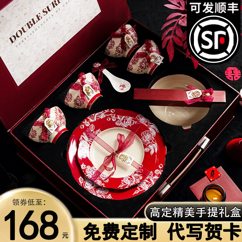 新婚餐具套装2025新款结婚礼物送新人新娘闺蜜订婚实用碗盘筷乔迁