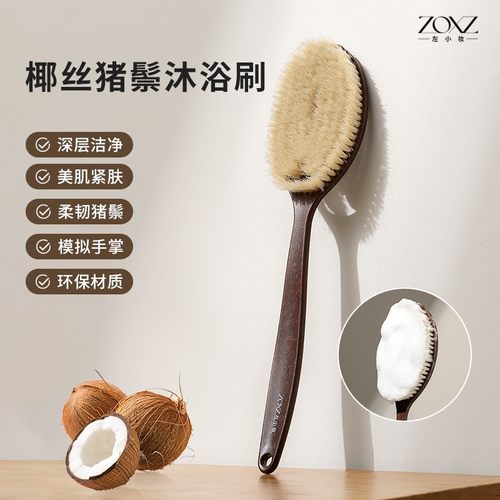 椰丝鬃毛沐浴刷加长猪鬃毛干湿刷