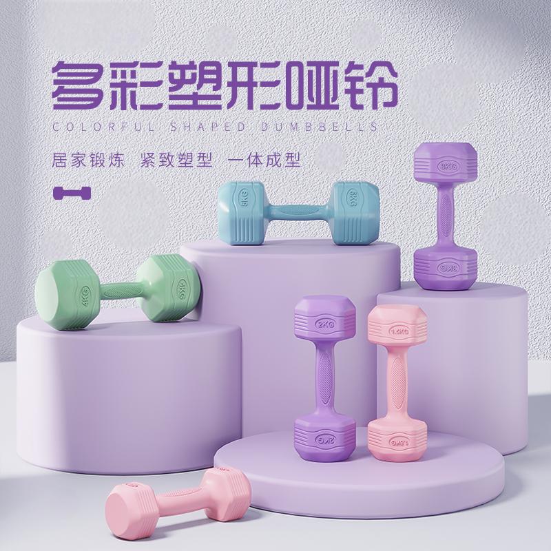 环保时尚家用健身训练实心哑铃