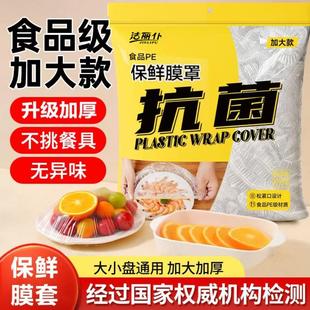 加大9.9元 600只保鲜膜套食品级一次性食品保鲜膜碗罩防串味加厚