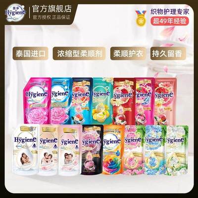 泰国柔顺剂洗衣留香持久防静电