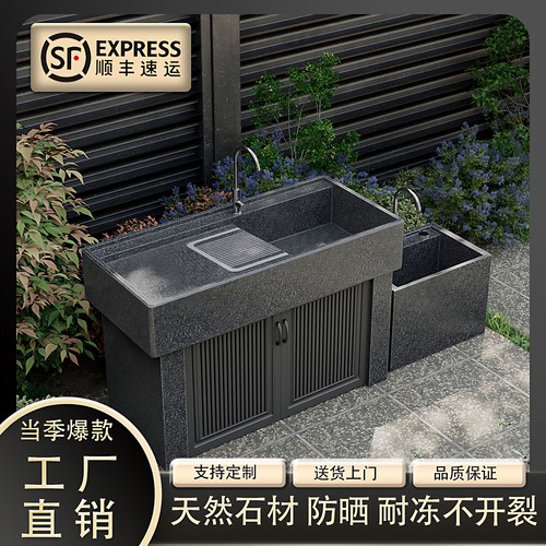 天然花岗岩洗衣池户外庭院洗衣池