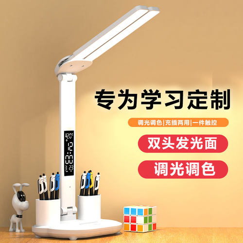 圣诞节礼物送学生多功能学习台灯