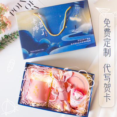 教师节老师班主任学幼儿园初中