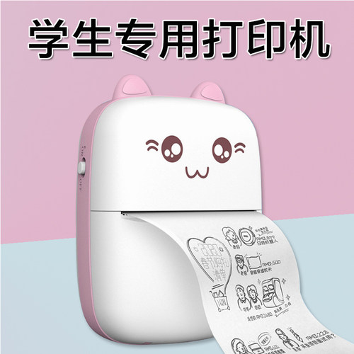 儿童学生实用智能学习用品