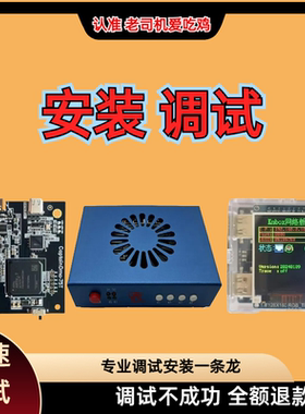 DMA安装调试板子测速、帝辰融合器、KMBOX盒子调试固件升级刷参数