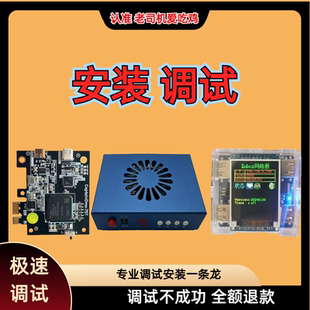 DMA安装调试板子测速、帝辰融合器、KMBOX盒子调试固件升级刷参数