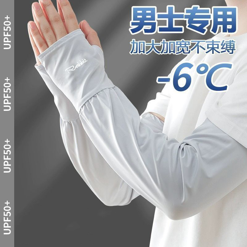 夏季骑行男款宽松冰丝防晒袖套