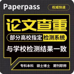 硕士博士专本科MBA毕业期刊职称检测MPA维普万方查重4