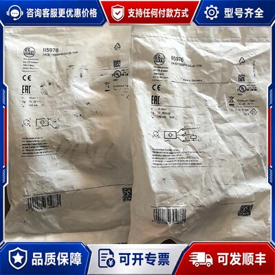 议价II5976易福门 IFM限位 传感器II5976可维修