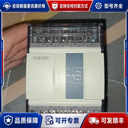 议价信捷PLC XD3-16T-E可维修