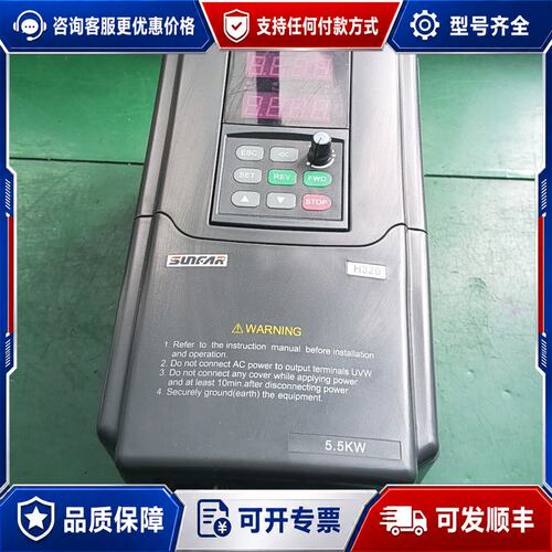 议价四方变频器5.5KW型号:H320-4T0055可维修