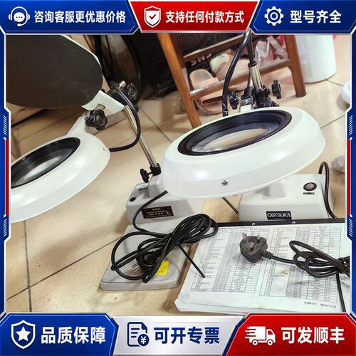 议价大冢OTSUKA SKK-B台式照明放大镜可维修