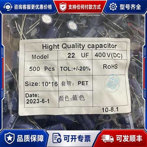 议价400v22uf 10x16艾华AISHI电解电容高频低阻长可维修
