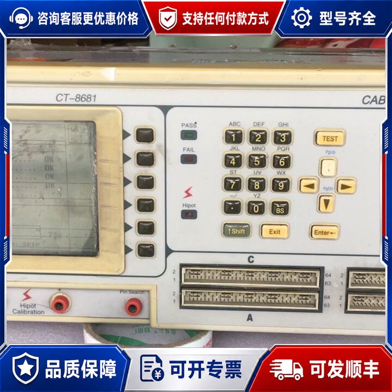 议价益和线材测试机CT8681可维修图片