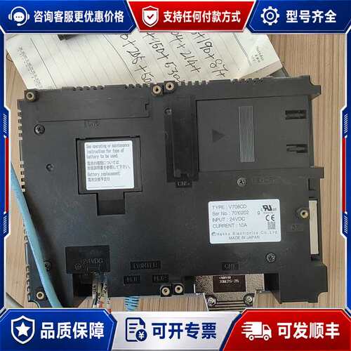 议价v708可维修