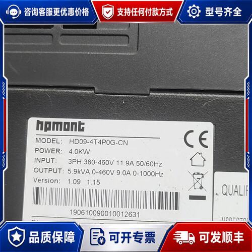 议价海浦蒙特HD09-4T4P0G+4KW/380V实物图+功能可维修