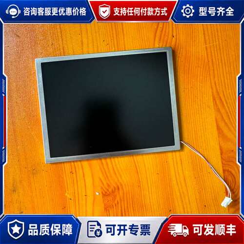 议价液晶显示屏、LB064V02、彩屏一个、、下单测可维修