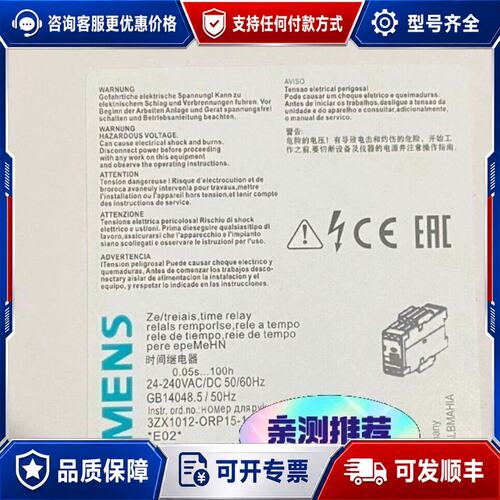 议价西门子继电器3RP1505-1AW30 3RP1可维修