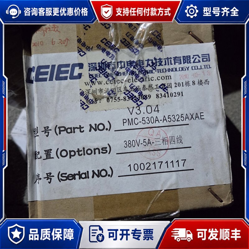 议价CEIEC PMC-530A-A5325AXAE三相四线多可维修图片