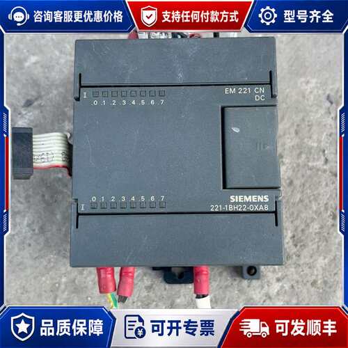议价西门子EM221 CN扩展模块 6ES7 221-1BH22可维修