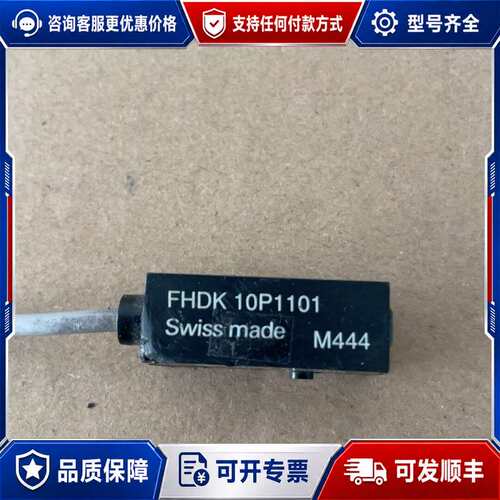 议价堡盟Baumer 光电传感器 FHDK 10P1101 有可维修