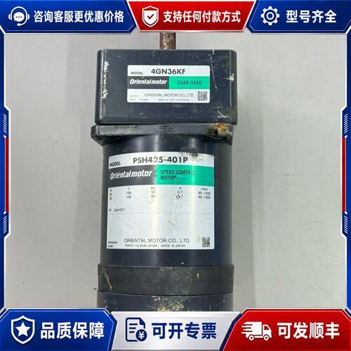 议价东方PSH425-401P调速电机可维修