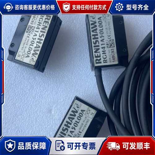 议价雷尼绍RGH41A50L00A 读数头，正常，实物图，线可维修