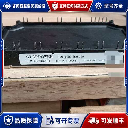 议价GD75PIX120C6SN 斯达模块，(3个)可维修
