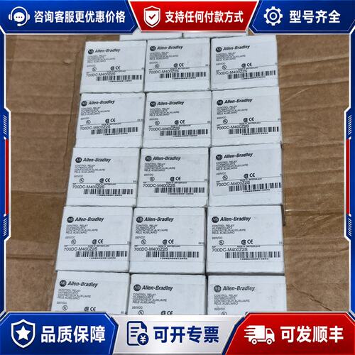 议价Allen-Bradley 700DC-M400Z2S 控制可维修