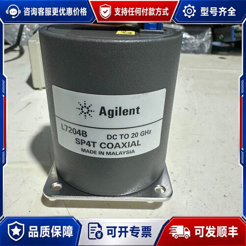 议价安捷伦Agilent L7204B 同轴开关 的可维修