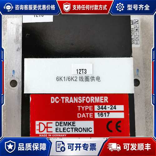 议价议价DC-DC电源模块 344-24(24VDC/2A）议价可维修