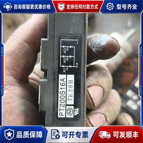 议价PT200S16A整流模块品外观成色以图为准有使用可维修