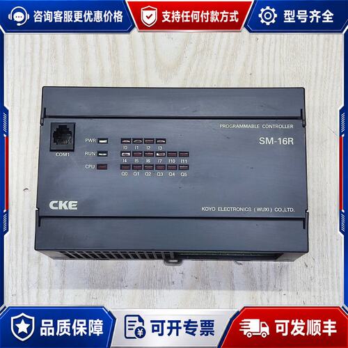 议价光洋plc SM-16R可维修