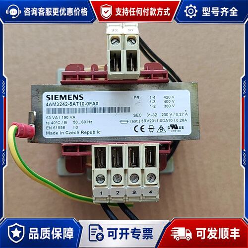 议价西门子隔离变压器 4AM3242-5AT10-0FA0可维修