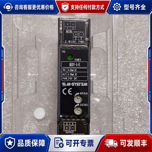 议价M.SYSTEM爱模M5DY-A-R继电器可维修