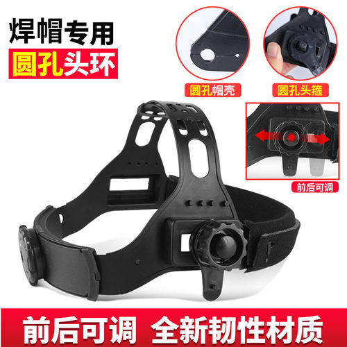 同禄防护面具方孔圆孔头环